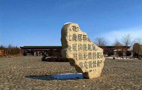 Secrets of the Esoteric Empire: The Tangut Script
